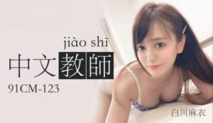Nữ giáo viên tiếng trung gợi cảm