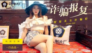 Sự trả thù của quý cô lừa đảo