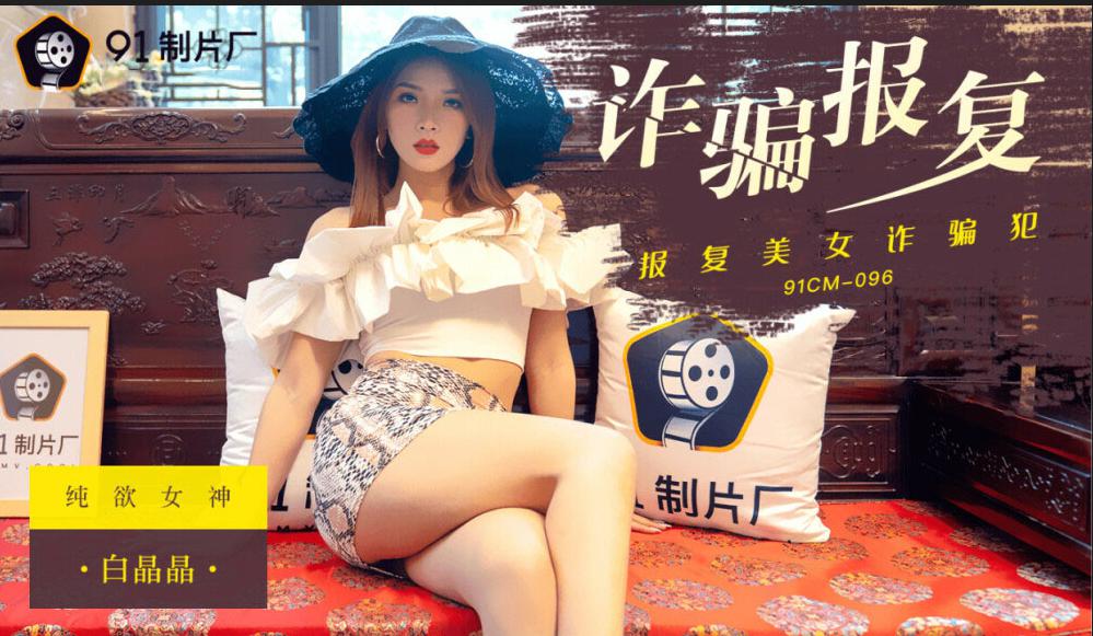 Su tra thu cua quy co lua dao